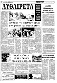Σελίδα 9 / 12