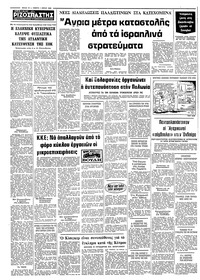 Σελίδα 12 / 12