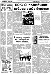 Σελίδα 3 / 12