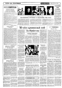 Σελίδα 4 / 10