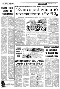 Σελίδα 3 / 10