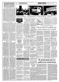 Σελίδα 2 / 10