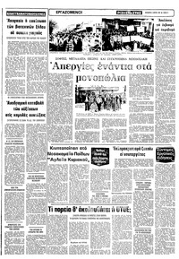 Σελίδα 5 / 10