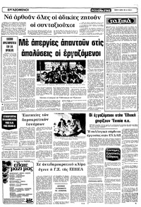 Σελίδα 5 / 10