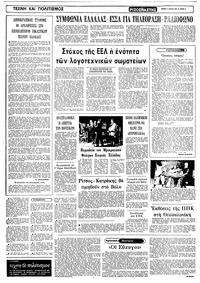 Σελίδα 4 / 10