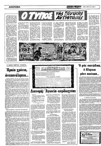 Σελίδα 14 / 22