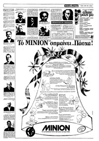 Σελίδα 6 / 22