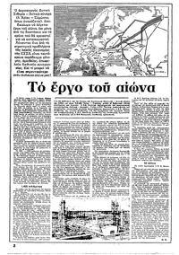 Ριζοσπάστης 04/04/1982