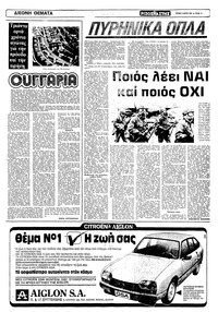Σελίδα 11 / 22