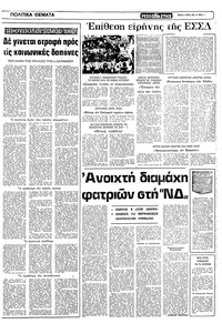 Σελίδα 3 / 12