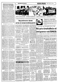 Σελίδα 2 / 12