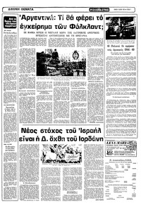 Σελίδα 7 / 12