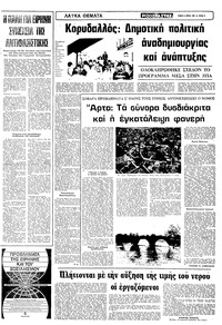 Σελίδα 9 / 12