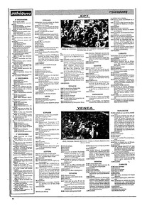 Ριζοσπάστης 11/04/1982