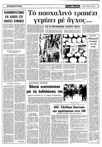 Σελίδα 3 / 10