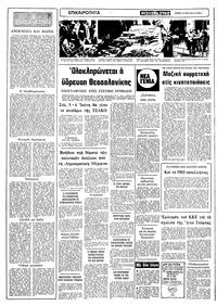 Σελίδα 2 / 10