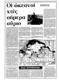 Ριζοσπάστης 25/04/1982
