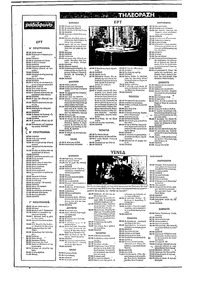 Ριζοσπάστης 25/04/1982