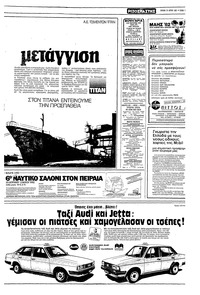 Σελίδα 5 / 22
