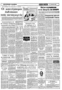 Σελίδα 9 / 10