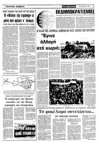 Σελίδα 3 / 10