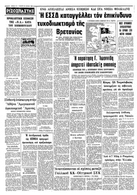 Σελίδα 10 / 10