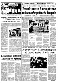 Σελίδα 7 / 10