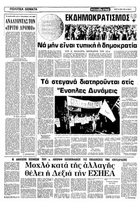 Σελίδα 3 / 10