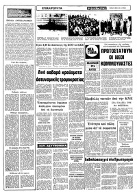 Σελίδα 2 / 10