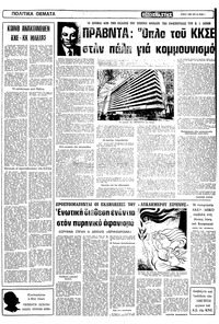 Σελίδα 3 / 10