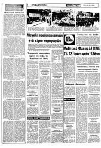 Σελίδα 2 / 10