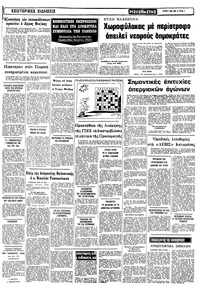 Σελίδα 9 / 10