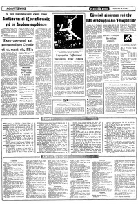 Σελίδα 8 / 10