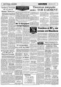 Σελίδα 13 / 14