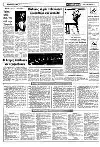 Σελίδα 12 / 14