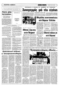 Σελίδα 3 / 10