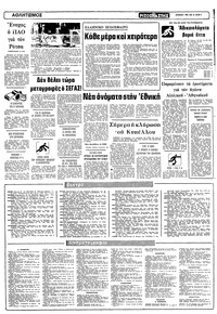 Σελίδα 8 / 10