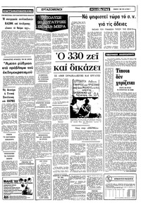 Σελίδα 5 / 10