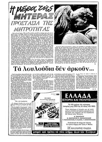 Σελίδα 8 / 22