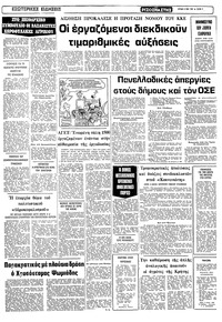 Σελίδα 2 / 22