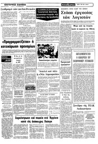 Σελίδα 9 / 10