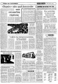 Σελίδα 4 / 10