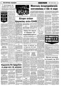 Σελίδα 13 / 14