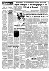 Σελίδα 10 / 10