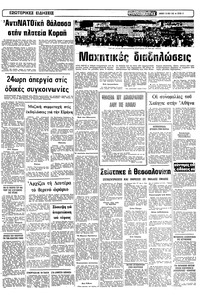 Σελίδα 11 / 12