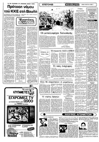 Σελίδα 12 / 22