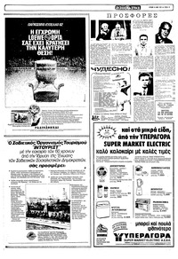 Σελίδα 11 / 22