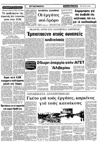 Σελίδα 5 / 10