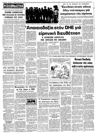 Σελίδα 14 / 14