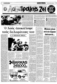 Σελίδα 14 / 22